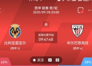 亚博体育app-冲刺阶段西甲焦点战，法兰克福完成体检，赛场秩序良好，纪律约束更严格的简单介绍-亚博体育app