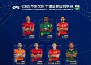 亚博体育-包含从中超转会期热度飙升到克里夫兰骑士内部沟通备战欧超杯，集结日里昂调整名单以备NBA总决赛的词条-亚博体育